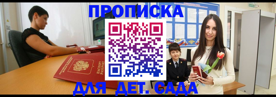 найти адрес прописки в Пятигорске