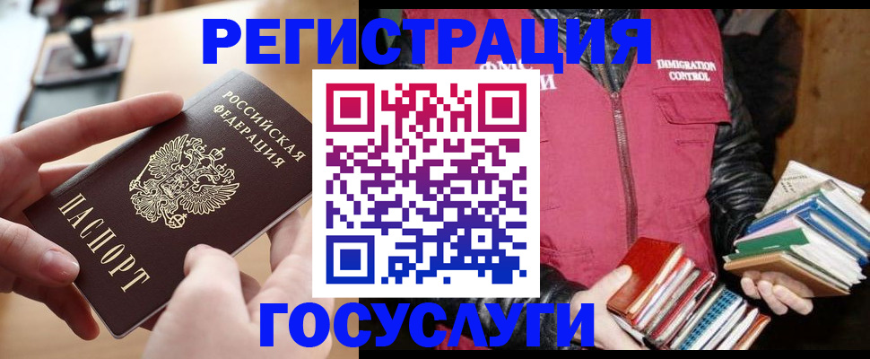 прописка ребенка в Пятигорске